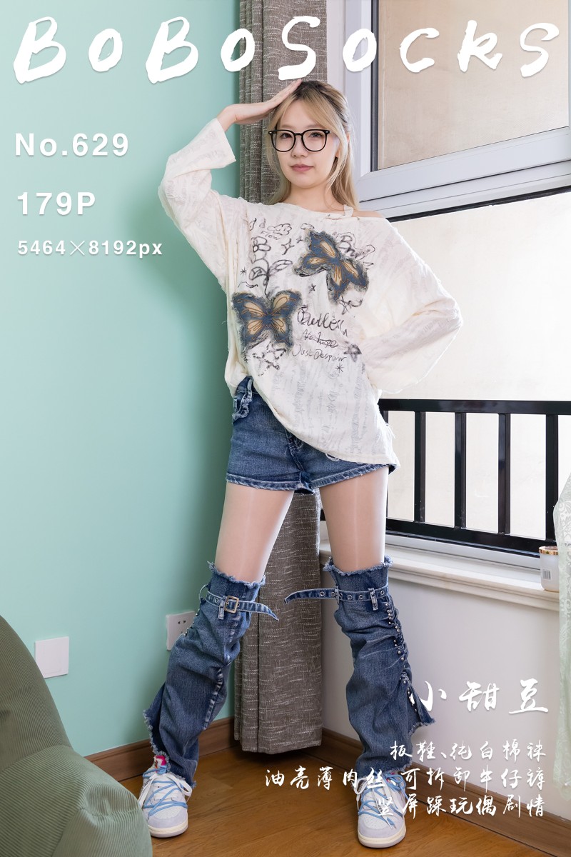 [BoBoSocks袜啵啵] 2025.12.23 No.629 小甜豆