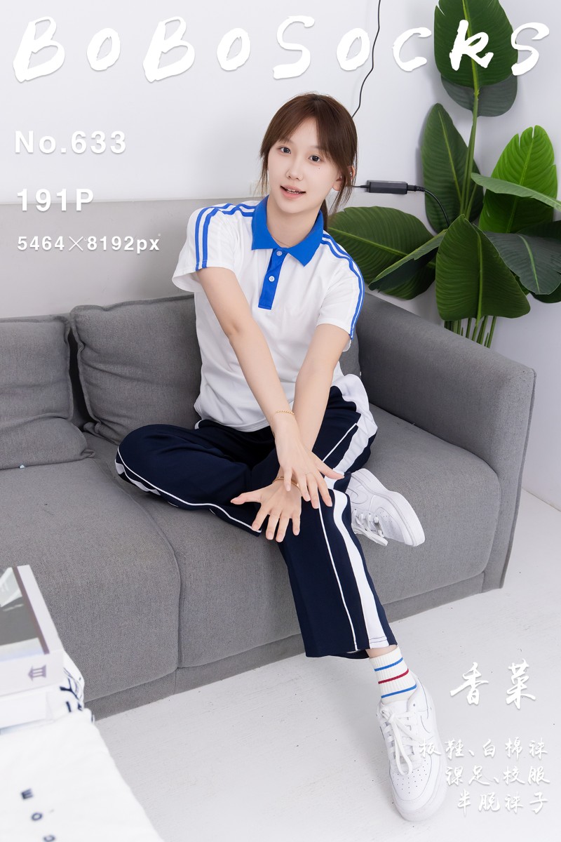 [BoBoSocks袜啵啵] 2025.12.30 No.633 香菜 - 封面图
