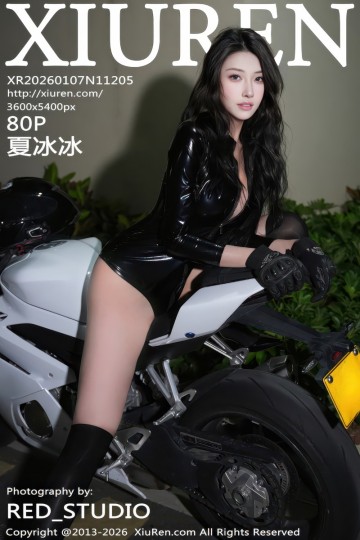 No.11205 夏冰冰 黑色皮衣 - 封面图