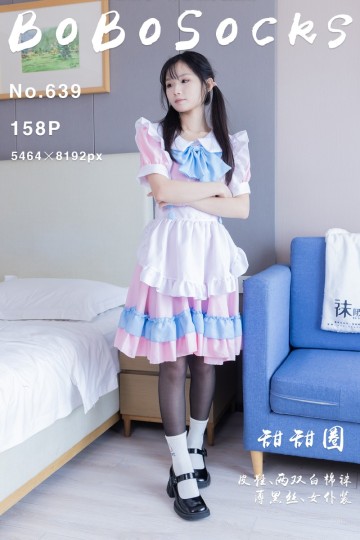 No.639 甜甜圈 - 封面图