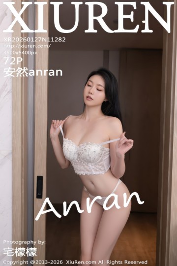 No.11282 安然anran 杏色行政套装 - 封面图