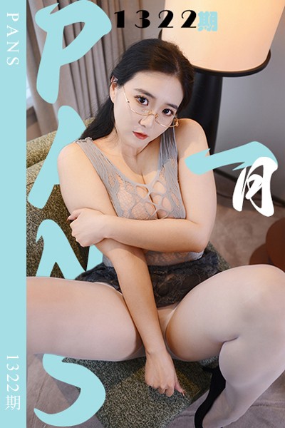 [PANS摄影] 2026.03.05 新期刊1322期 一月 - 封面图