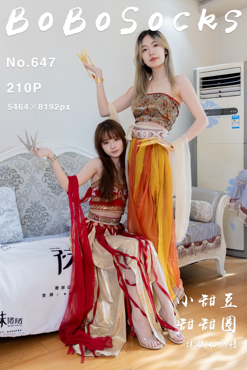 [BoBoSocks袜啵啵] 2026.01.22 No.647 小甜豆&甜甜圈 - 封面图