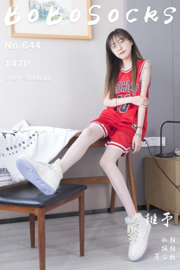 No.644 稚予 - 封面图