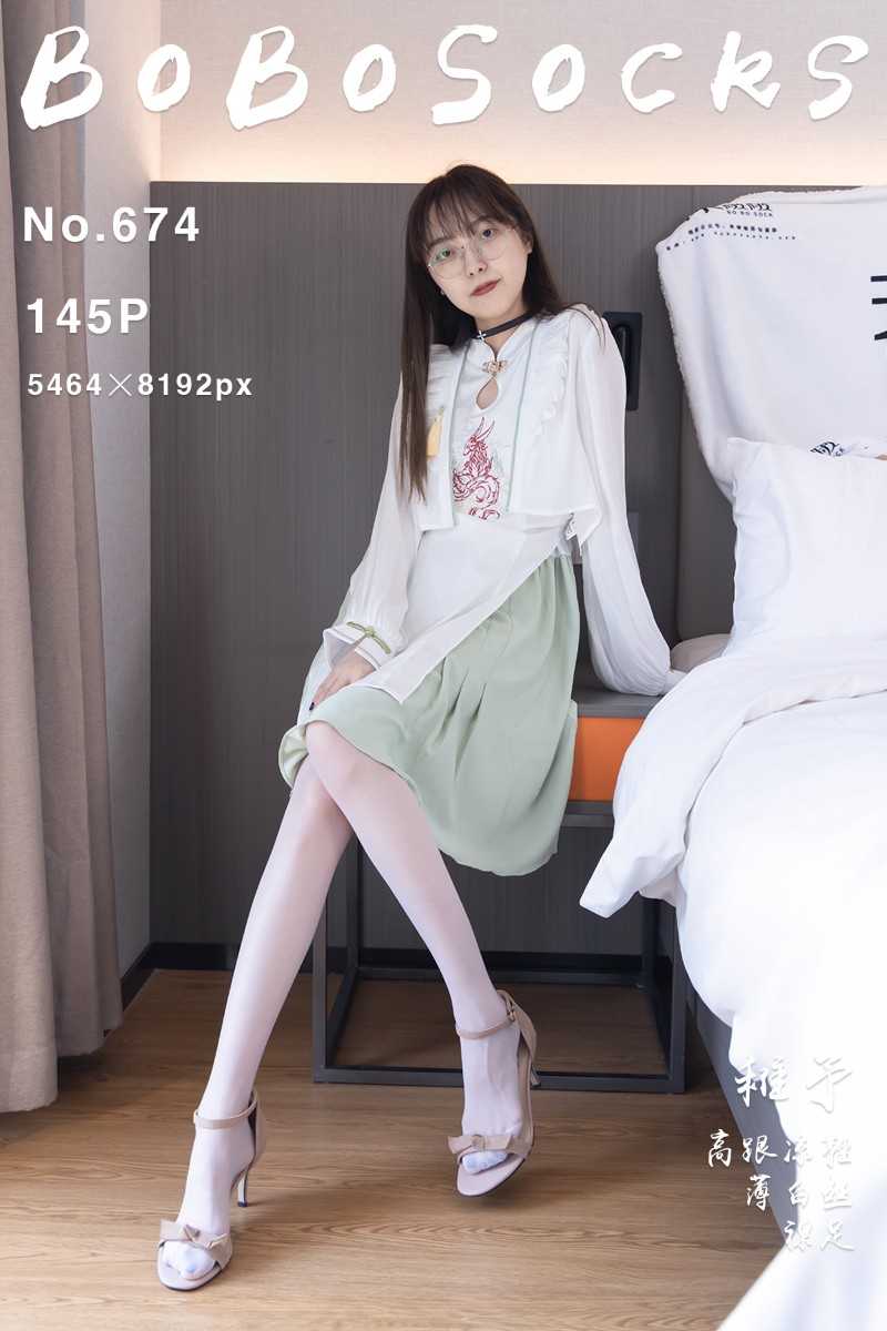 [BoBoSocks袜啵啵] 2026.03.23 No.674 稚予 - 封面图