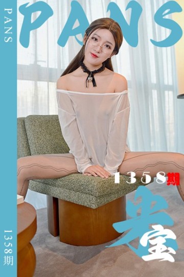 [PANS摄影] 2026.04.10 新期刊1358期 米宝 - 封面图
