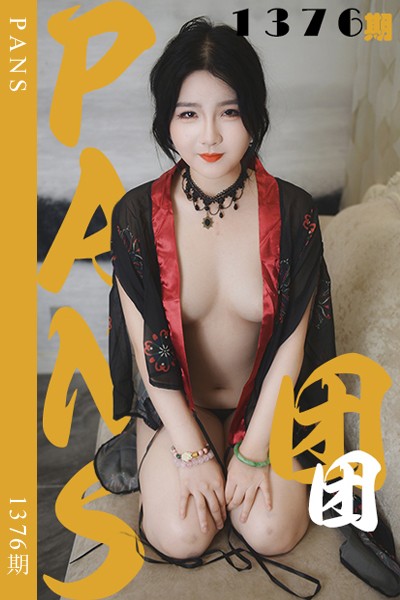 [PANS摄影] 2026.04.28 新期刊1376期 团团 - 封面图