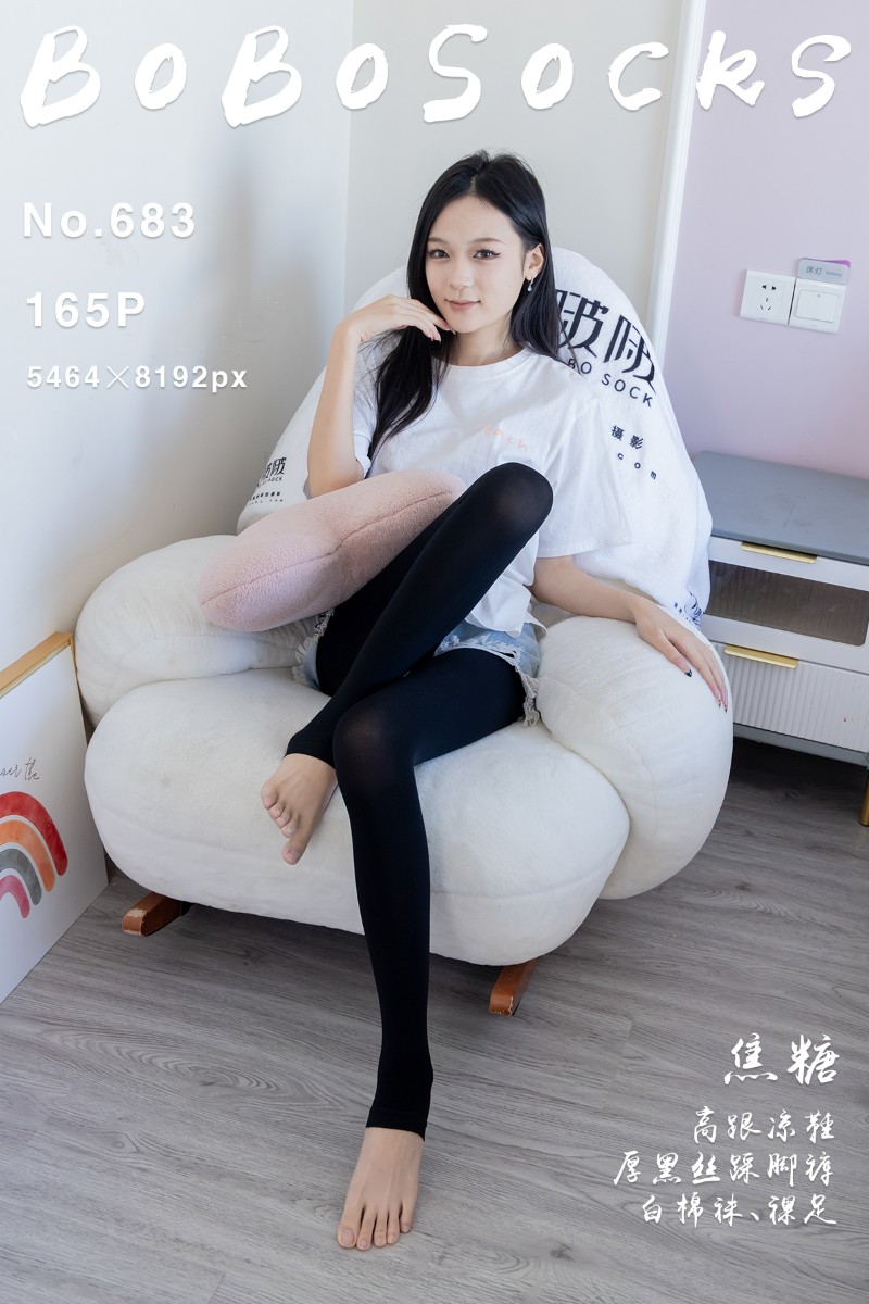 [BoBoSocks袜啵啵] 2026.04.06 No.683 焦糖 - 封面图