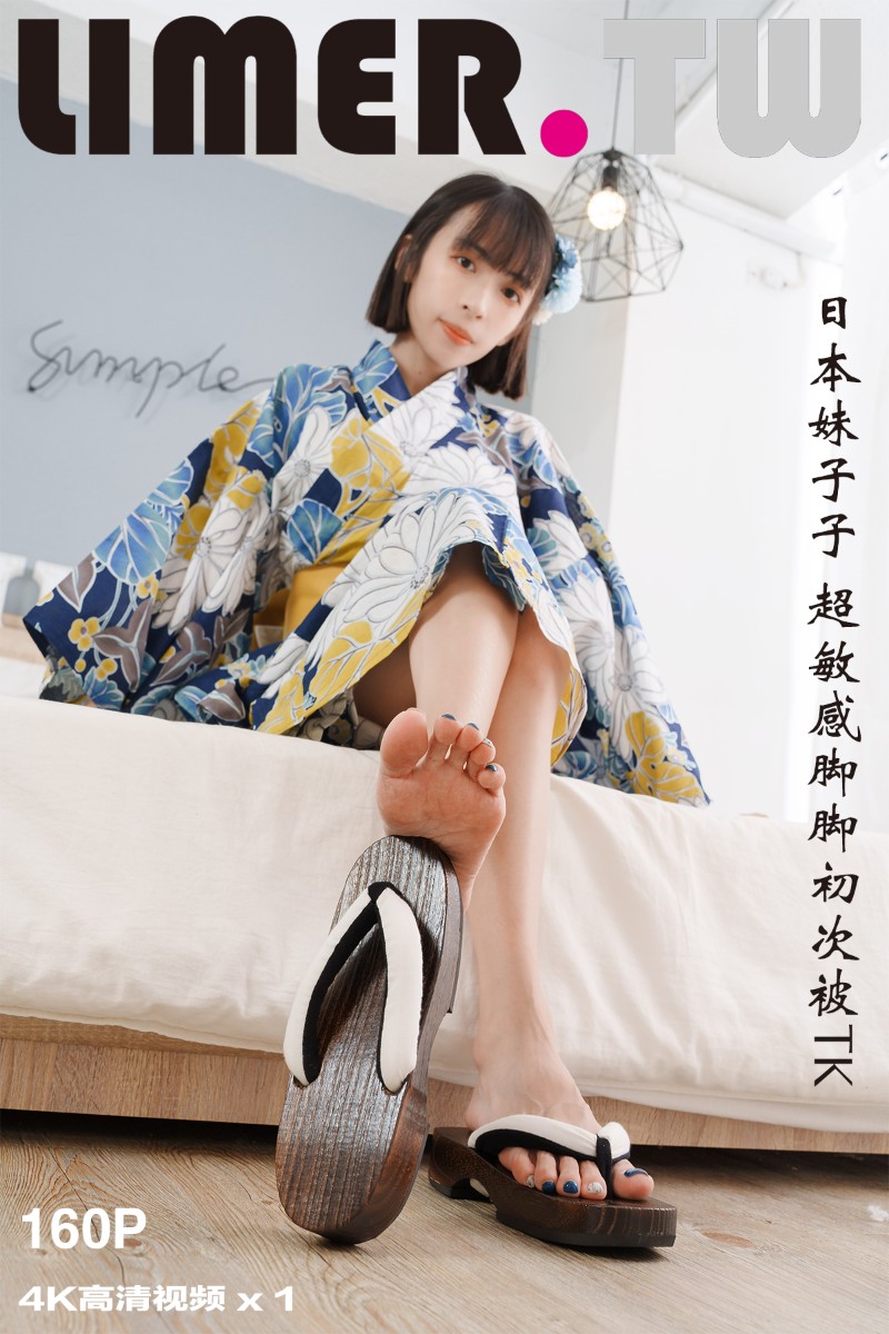 [Limerence] 2023.01.22 日本妹子子 超敏感脚脚初次被TK一碰直接崩溃
