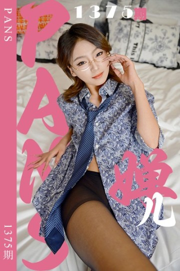 [PANS摄影] 2026.04.27 新期刊1375期 婵儿 - 封面图
