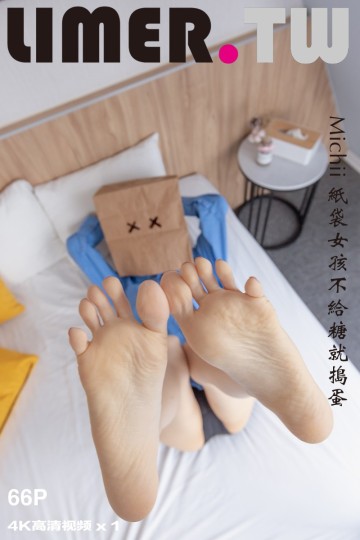 [Limerence] 2021.10.26 Michii 纸袋女孩不给糖就捣蛋 - 封面图