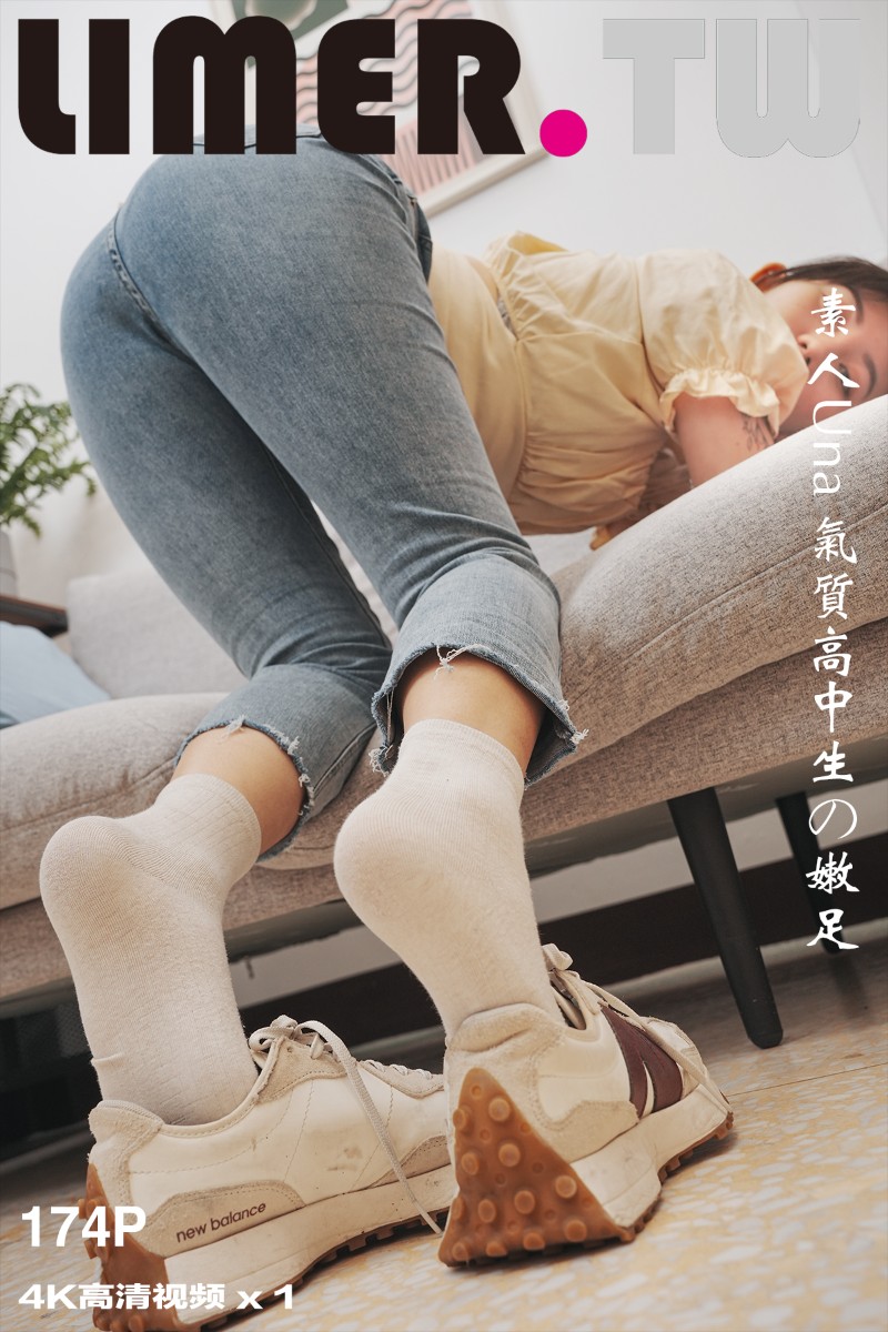 [Limerence] 2022.04.09 素人Una 气质高中生の嫩足