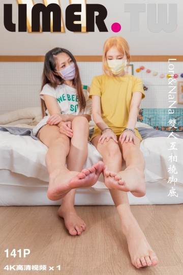 [Limerence] 2021.09.12 Lori&NaNa 双人互相挠脚底 - 封面图