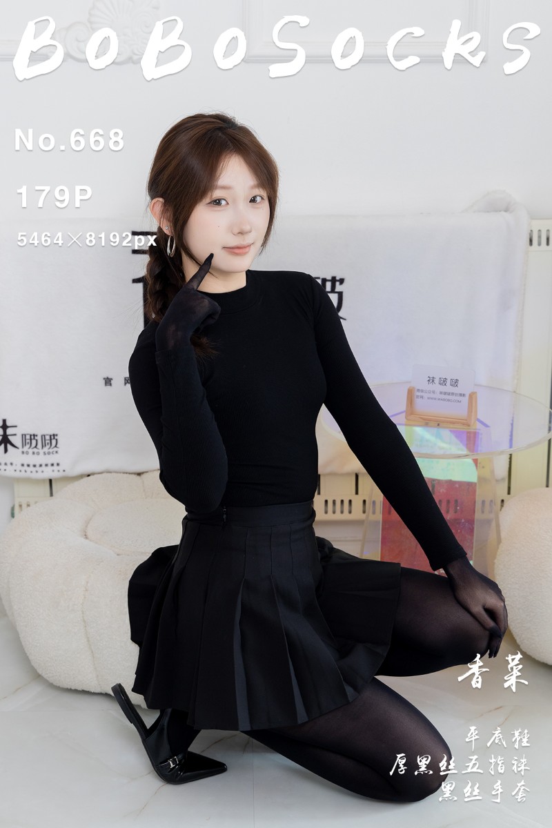 [BoBoSocks袜啵啵] 2026.03.10 No.668 香菜 - 封面图