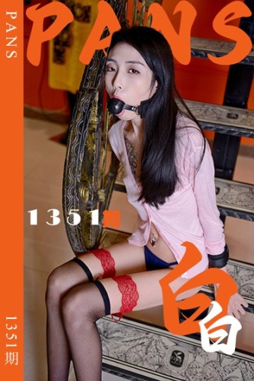 [PANS摄影] 2026.04.03 新期刊1351期 白白 - 封面图