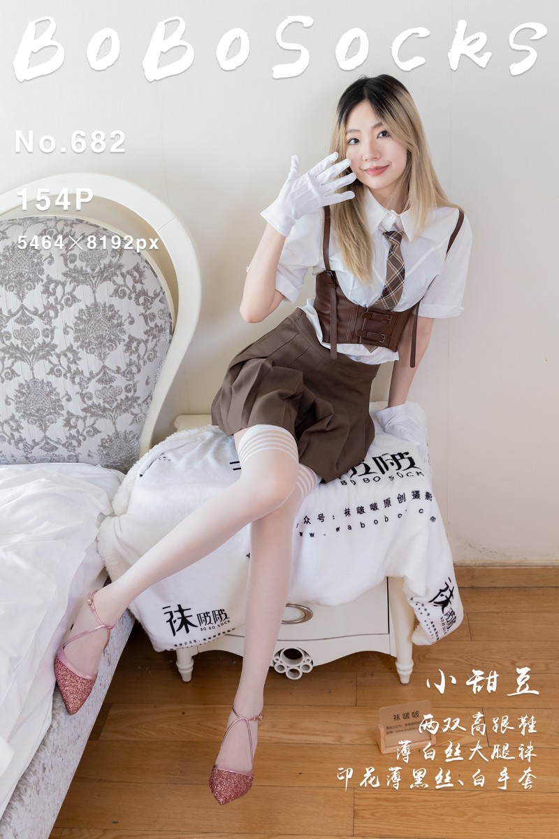 [BoBoSocks袜啵啵] 2026.04.06 No.682 小甜豆 - 封面图