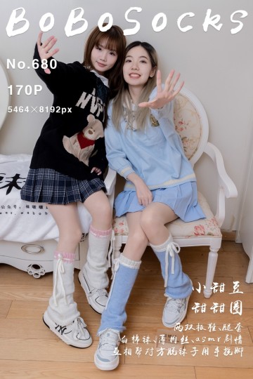 [BoBoSocks袜啵啵] 2026.03.25 No.680 小甜豆&甜甜圈 - 封面图