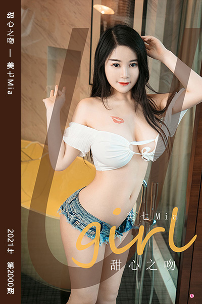 [尤果网爱尤物] 2021.01.13 No.2000 甜心之吻 美七Mia