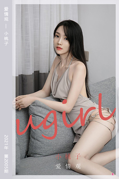 [尤果网爱尤物] 2021.01.20 No.2005 爱情观 小桃子