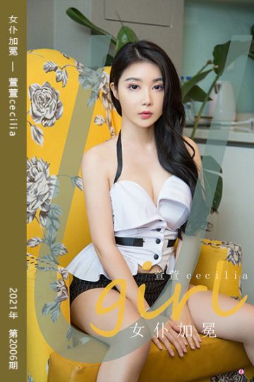 No.2006 女仆加冕 萱萱cecilia - 封面图