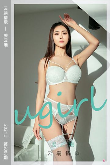 No.2008 云端情歌 姜云曦 - 封面图