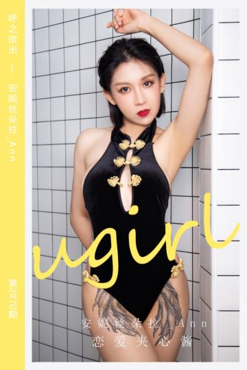 No.2870 呼之欲出 安妮丝朵拉_Ann - 封面图