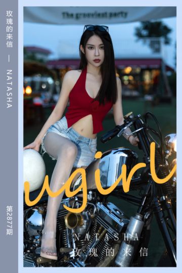 No.2877 玫瑰的来信 NATASHA - 封面图