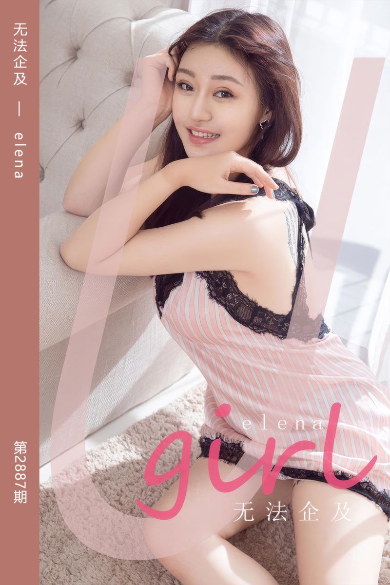[尤果网爱尤物] 2024.07.28 No.2887 无法企及 elena