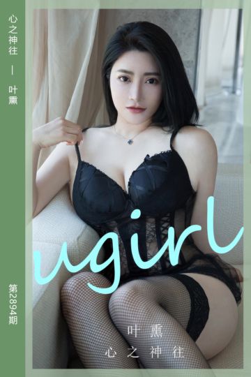 No.2894 心之神往 叶熏 - 封面图