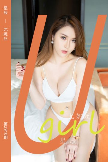 No.2910 星辰 尤妮丝 - 封面图