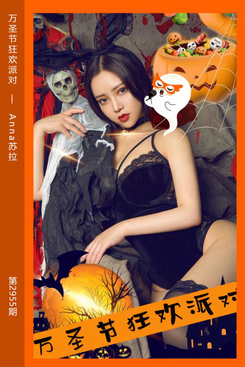 [尤果网爱尤物] 2024.11.01 No.2955 万圣节狂欢派对 Anna苏拉 - 封面图