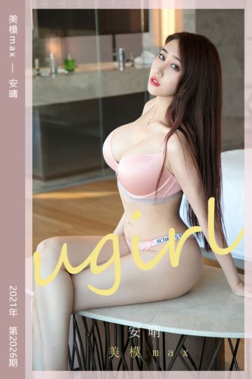 No.2026 美模max 安晴 - 封面图