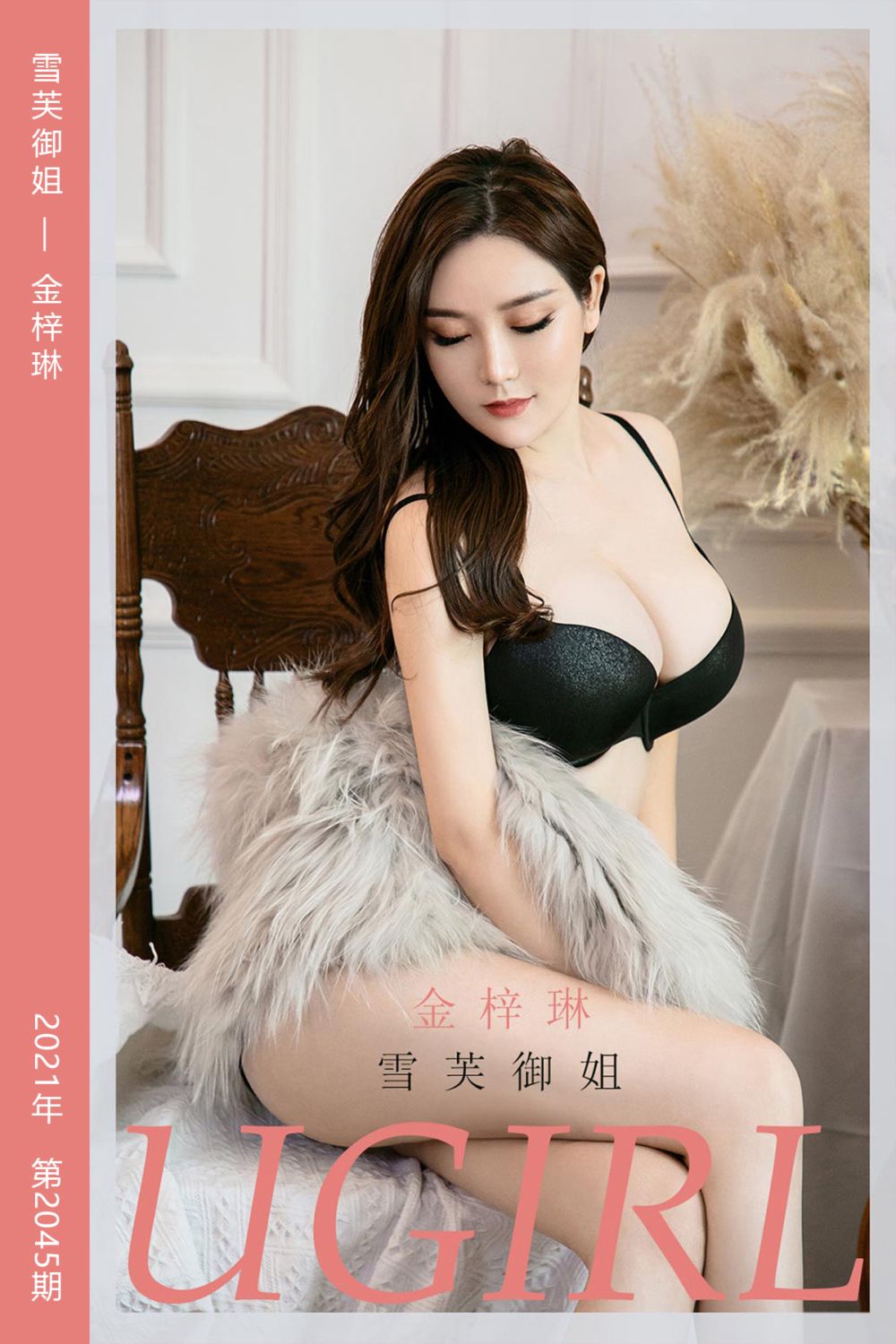 [尤果网爱尤物] 2021.03.17 No.2045 雪芙御姐 金梓琳 - 封面图