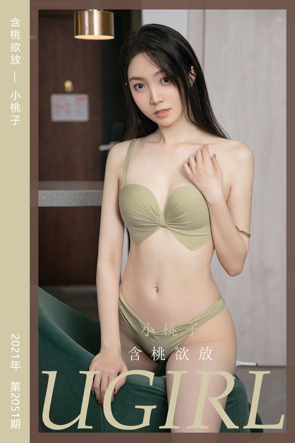 [尤果网爱尤物] 2021.03.26 No.2051 含桃欲放 小桃子 - 封面图