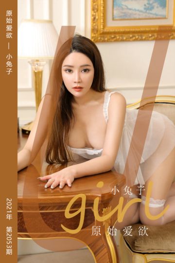 No.2053 原始爱欲 小兔子 - 封面图