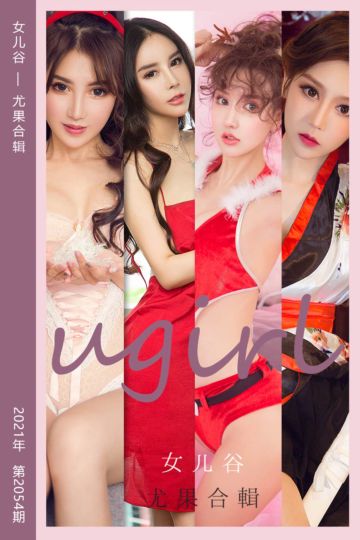 No.2054 女儿谷 模特合辑 - 封面图