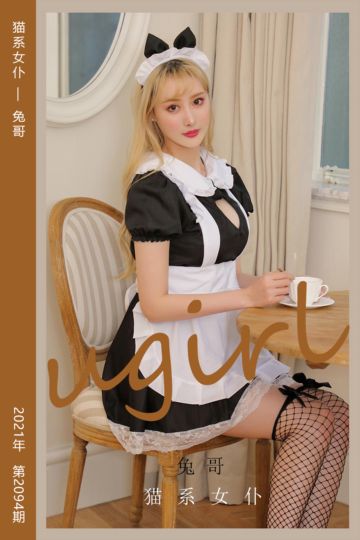 No.2094 猫系女仆 兔哥 - 封面图