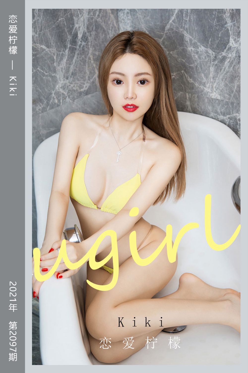 [尤果网爱尤物] 2021.05.29 No.2097 恋爱柠檬 Kiki