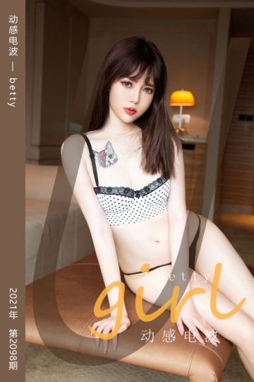 No.2098 动感电波 betty - 封面图