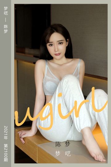 No.2100 梦呓 陈梦 - 封面图