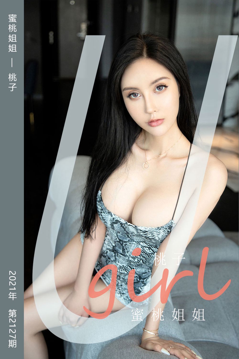 [尤果网爱尤物] 2021.07.10 No.2127 蜜桃姐姐 桃子