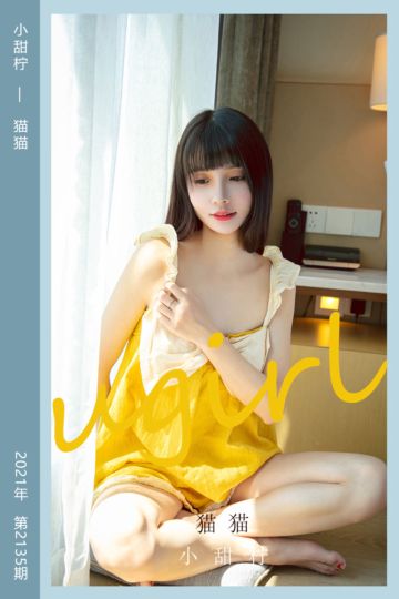 No.2135 小甜柠 猫猫 - 封面图