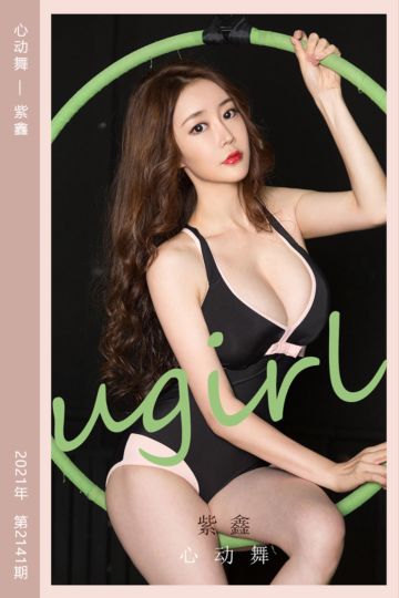 No.2141 心动舞 紫鑫 - 封面图