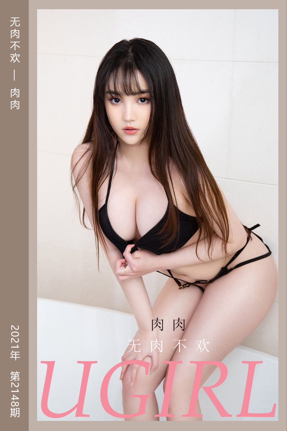 [尤果网爱尤物] 2021.08.08 No.2148 无肉不欢 肉肉