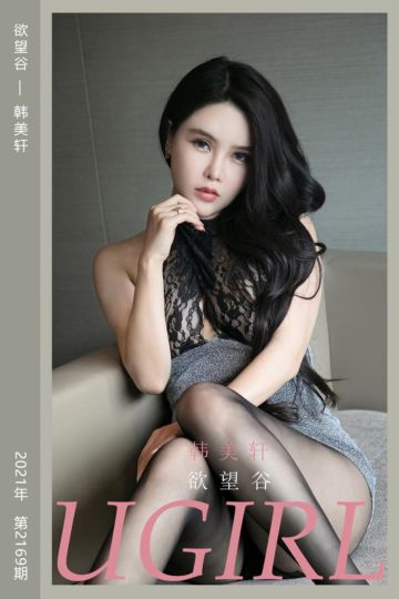 No.2169 欲望谷 韩美轩 - 封面图