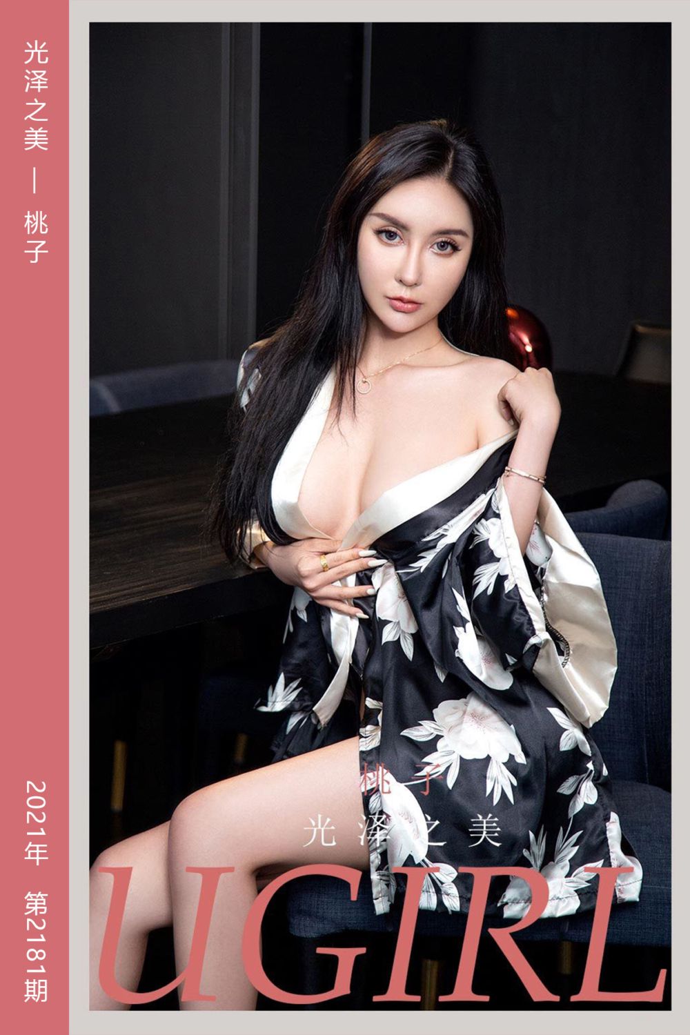 [尤果网爱尤物] 2021.09.25 No.2181 光泽之美 桃子