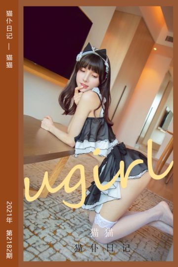 No.2182 猫仆日记 猫猫 - 封面图
