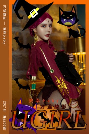 No.2205 万圣魅影 美幸baby - 封面图