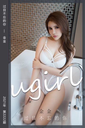 No.2222 过目不忘的你 金金 - 封面图