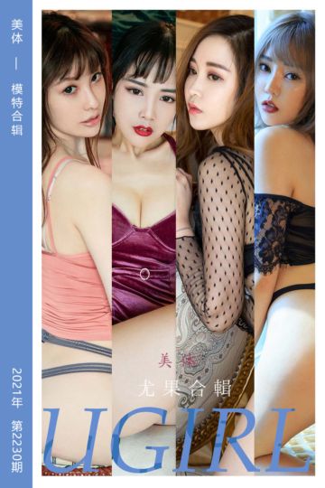 No.2230 美体 模特合辑 - 封面图